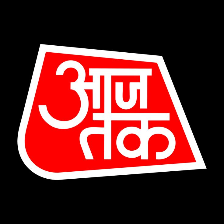 AAJ TAK NEWS Logo PNG Vector (CDR) Free Download